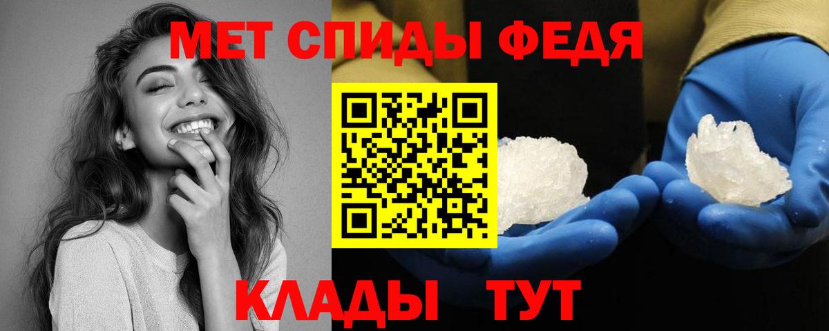 АМФЕТАМИН 97% Нефтеюганск