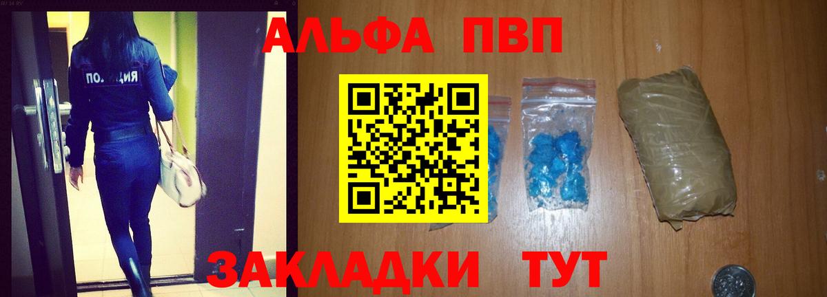 Alpha PVP кристаллы  A-PVP мука  Вход с VPN  A PVP мука  Нефтеюганск 