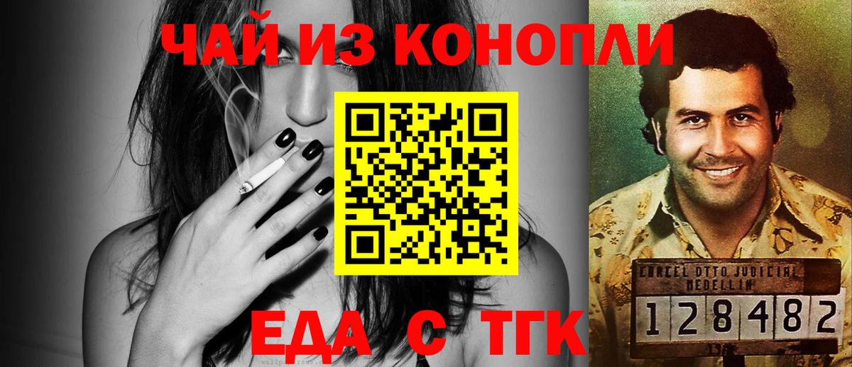 Нефтеюганск  Cannafood конопля  Вход с VPN 