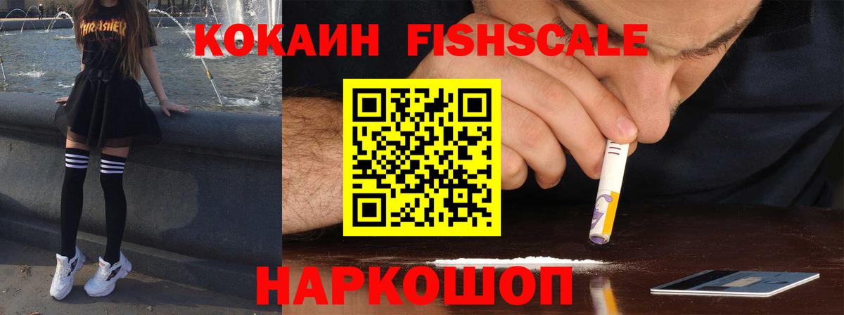 COCAIN VHQ  Вход с VPN  Нефтеюганск  Cocaine  Кокаин FishScale 