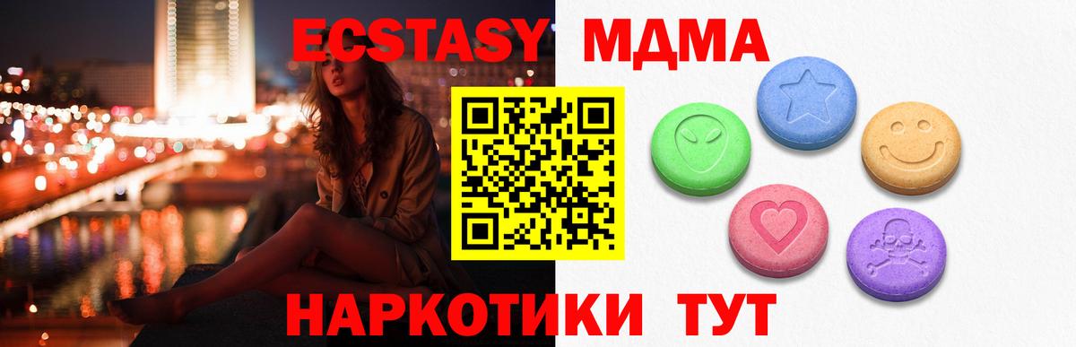 Ecstasy  Ecstasy 280мг  Вход с VPN  МЕГА сайт  Нефтеюганск 