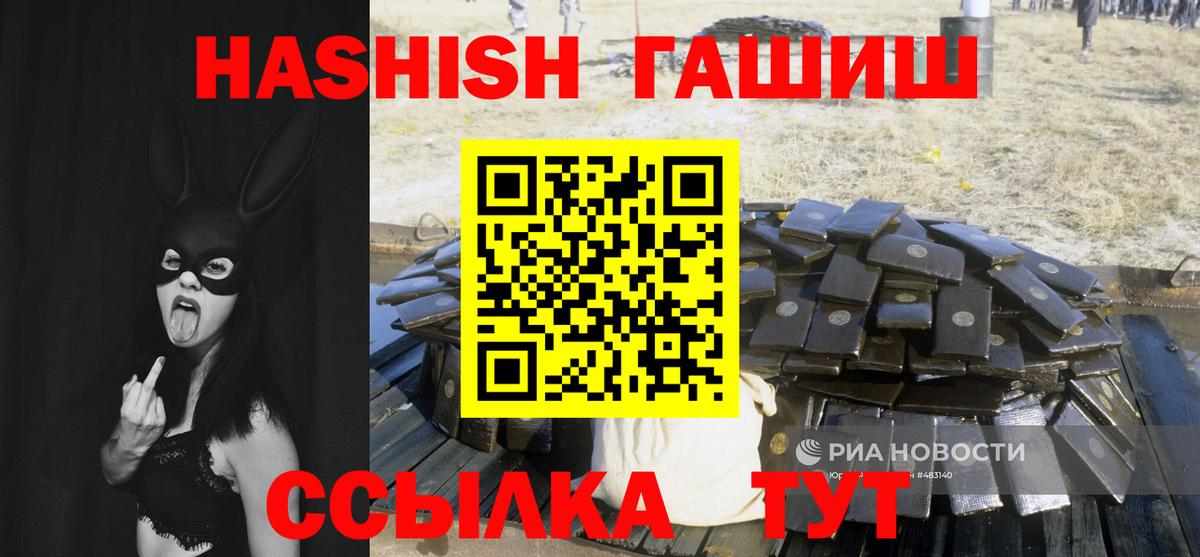 ГАШИШ ice o lator  Вход с VPN  Нефтеюганск  ГАШ hashish 