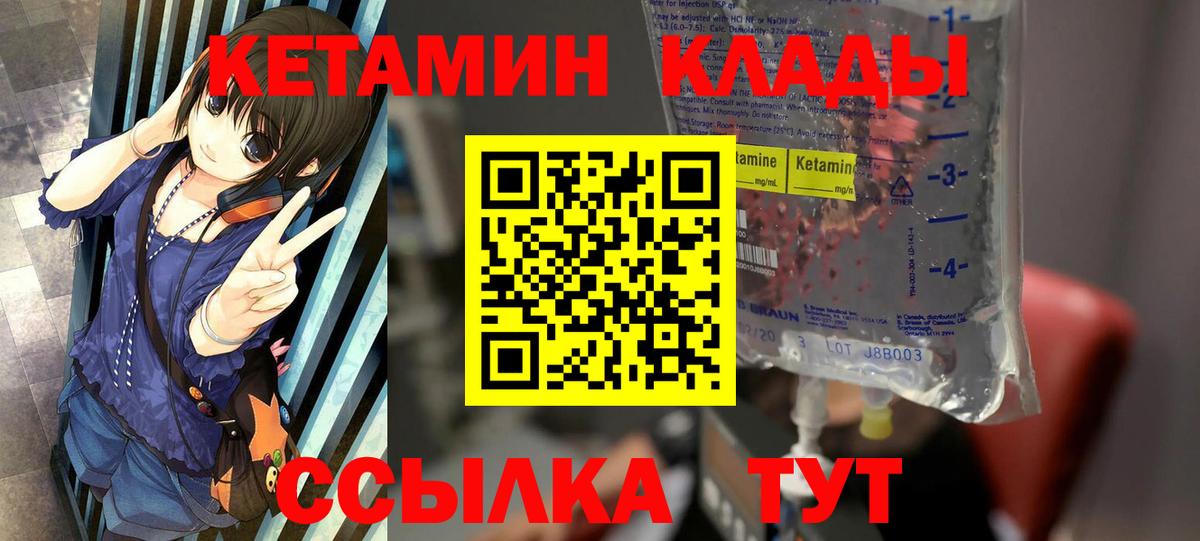Кетамин ketamine  КЕТАМИН ketamine  Вход с VPN  Нефтеюганск 