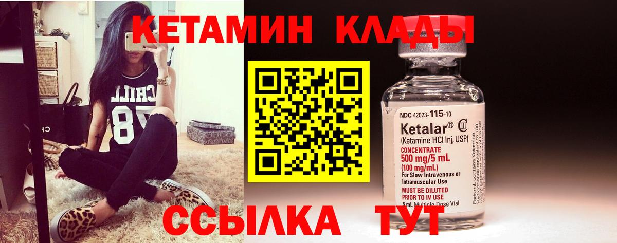 КЕТАМИН ketamine Нефтеюганск