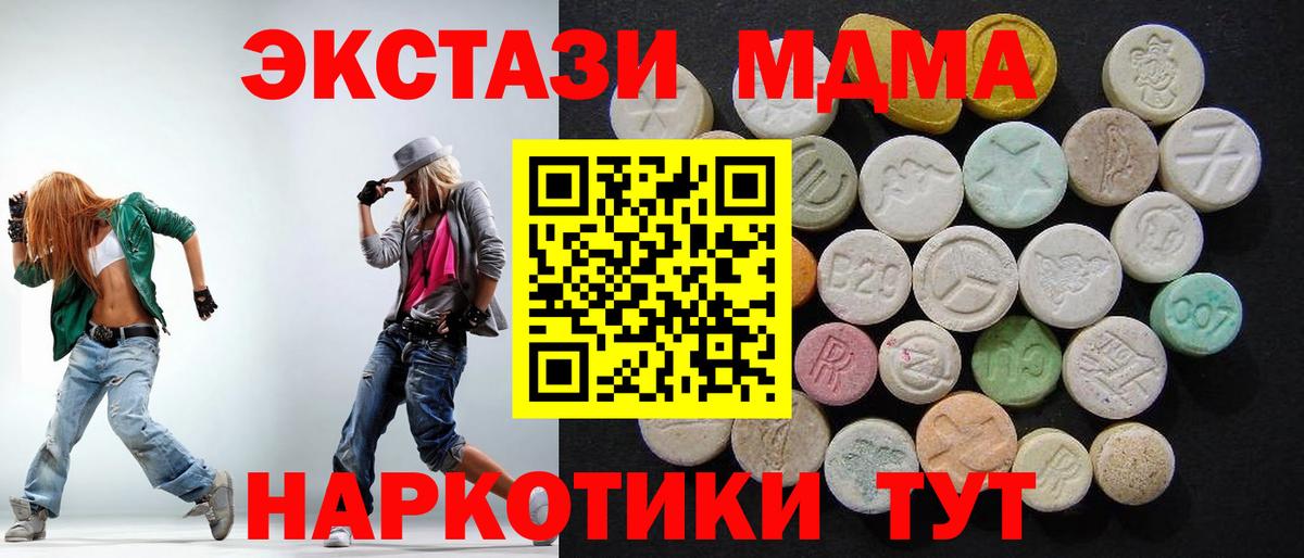 MDMA VHQ  Вход с VPN  МДМА молли  Нефтеюганск 