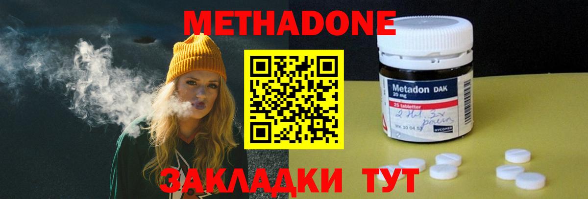 МЕТАДОН VHQ  МЕТАДОН methadone  Вход с VPN  darknet какой сайт  Нефтеюганск 