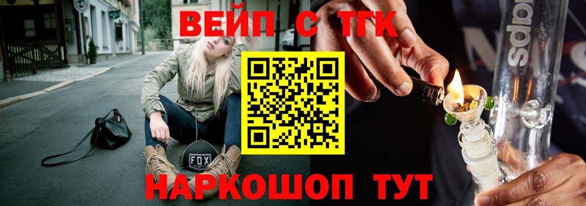 Дистиллят ТГК THC oil  Вход с VPN  хочу наркоту  Нефтеюганск 