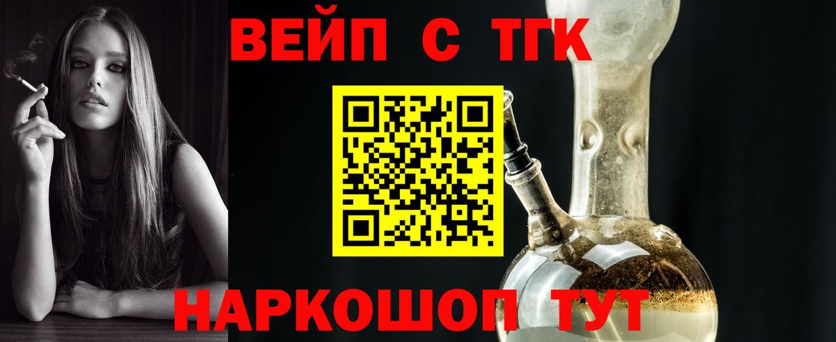 ТГК гашишное масло Нефтеюганск