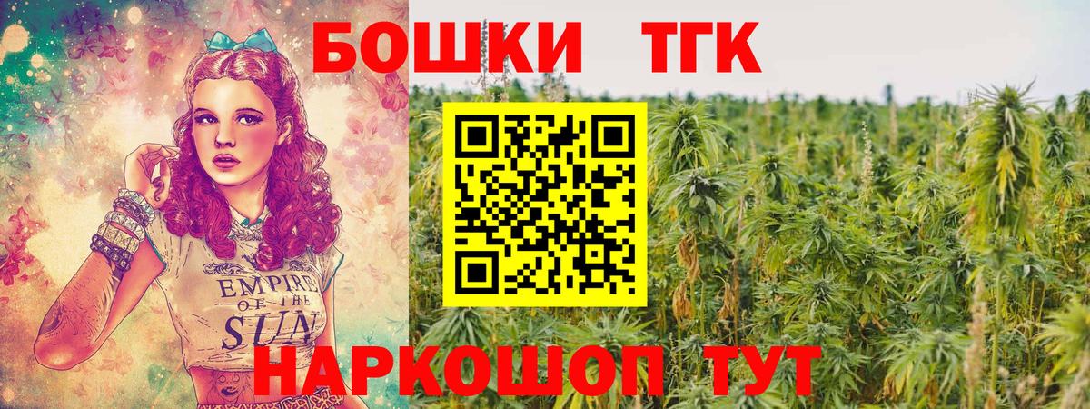 Нефтеюганск  МАРИХУАНА индика  Бошки Шишки Ganja  Вход с VPN  Конопля сатива 